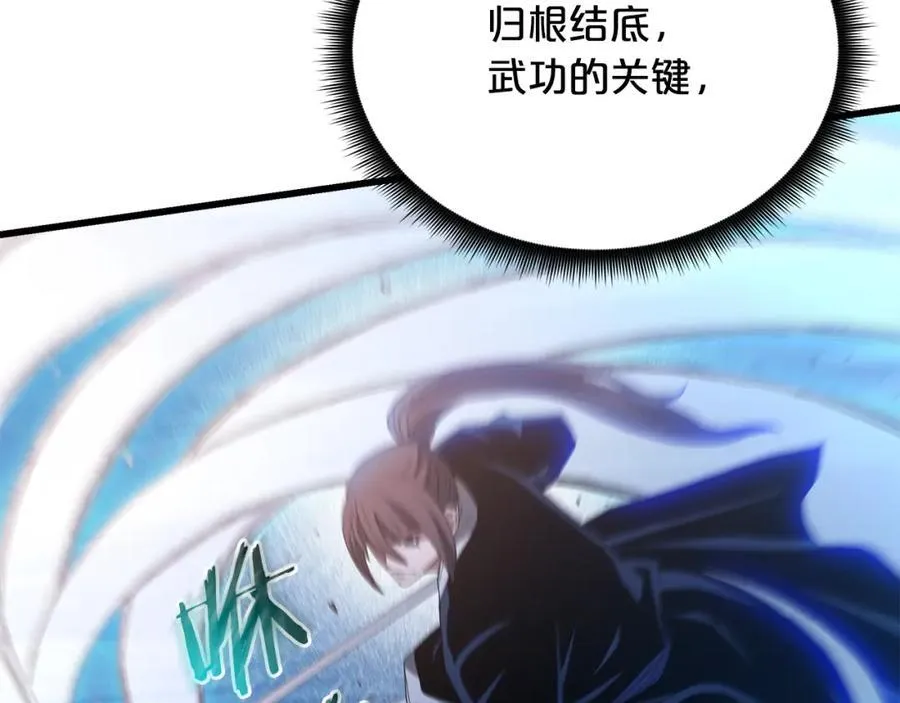 第81话 识破阴谋 第174页