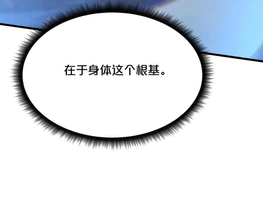 第81话 识破阴谋 第176页