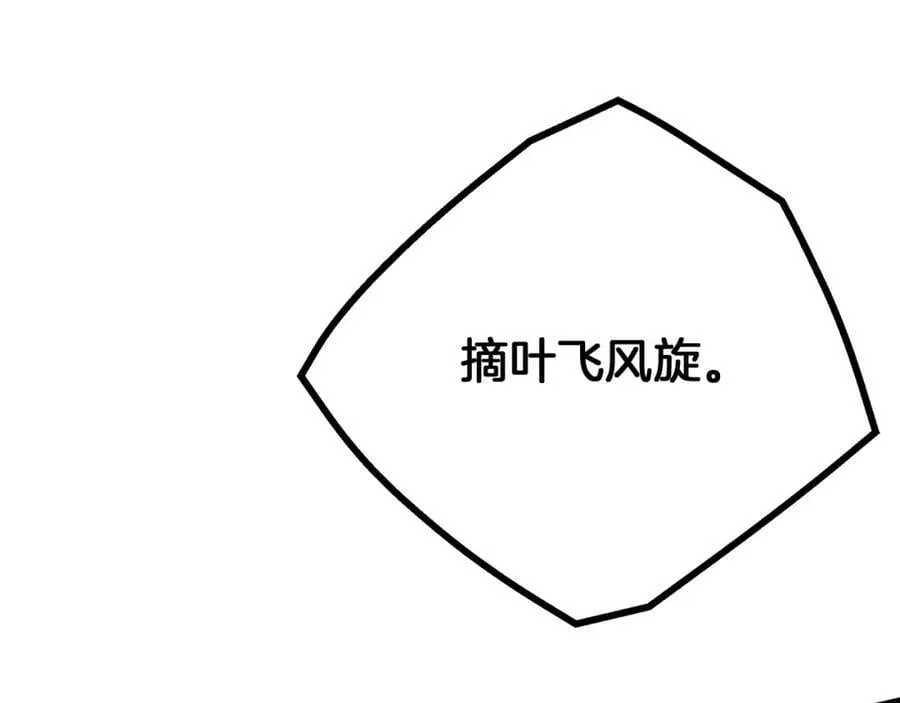 第81话 识破阴谋 第178页