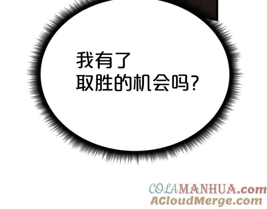 第81话 识破阴谋 第197页