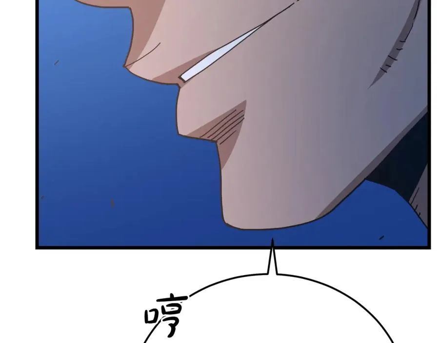 第81话 识破阴谋 第207页