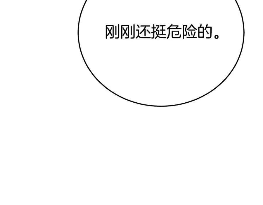 第81话 识破阴谋 第208页