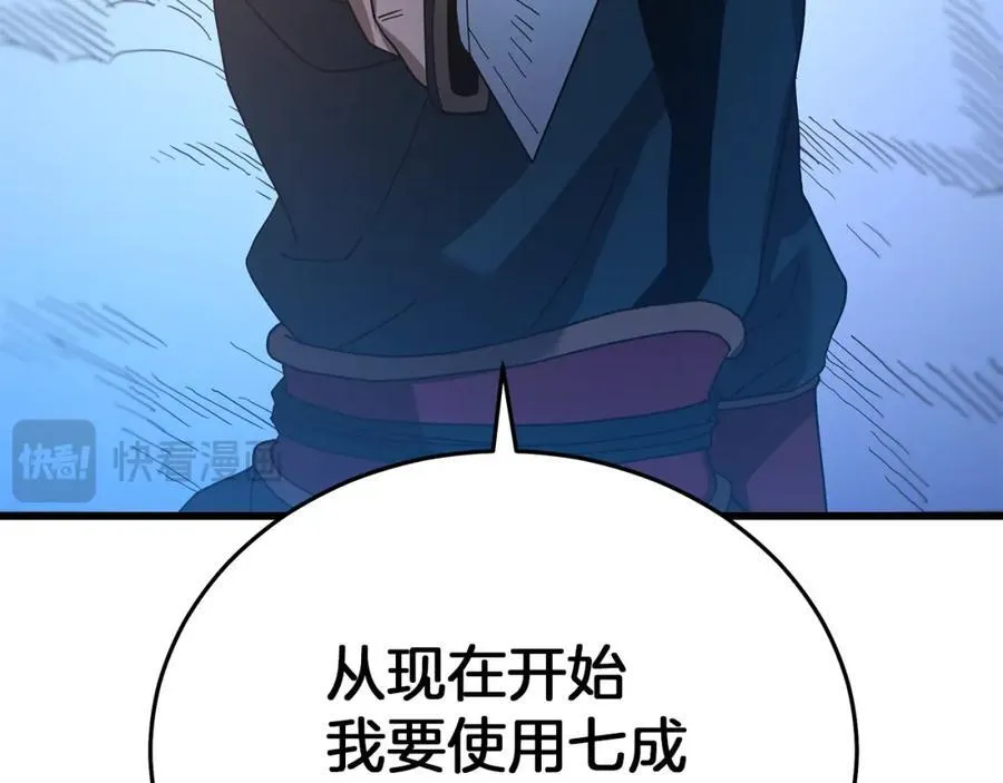 第81话 识破阴谋 第211页