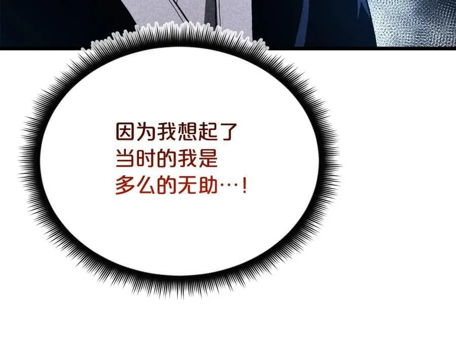 第81话 识破阴谋 第224页