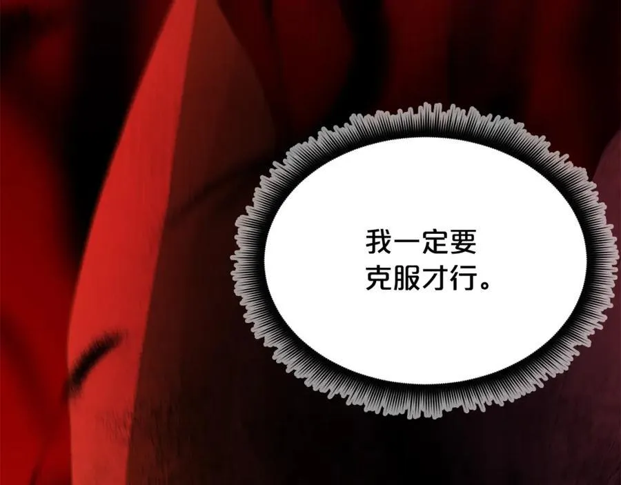 第81话 识破阴谋 第227页