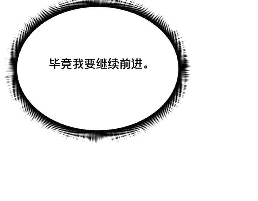 第81话 识破阴谋 第232页
