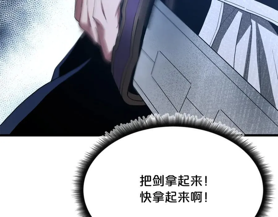 第81话 识破阴谋 第235页