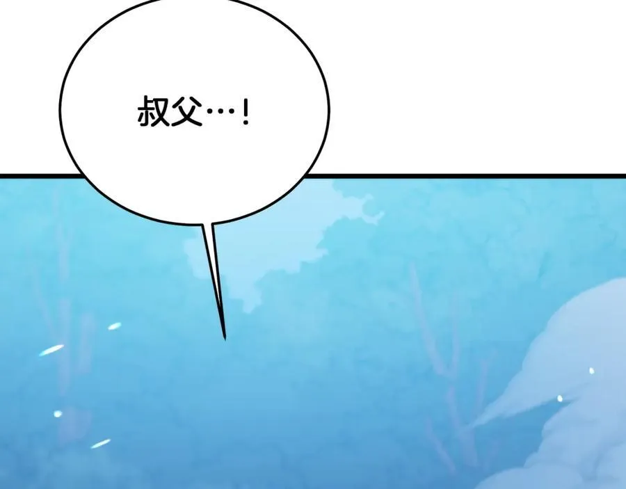 第81话 识破阴谋 第243页