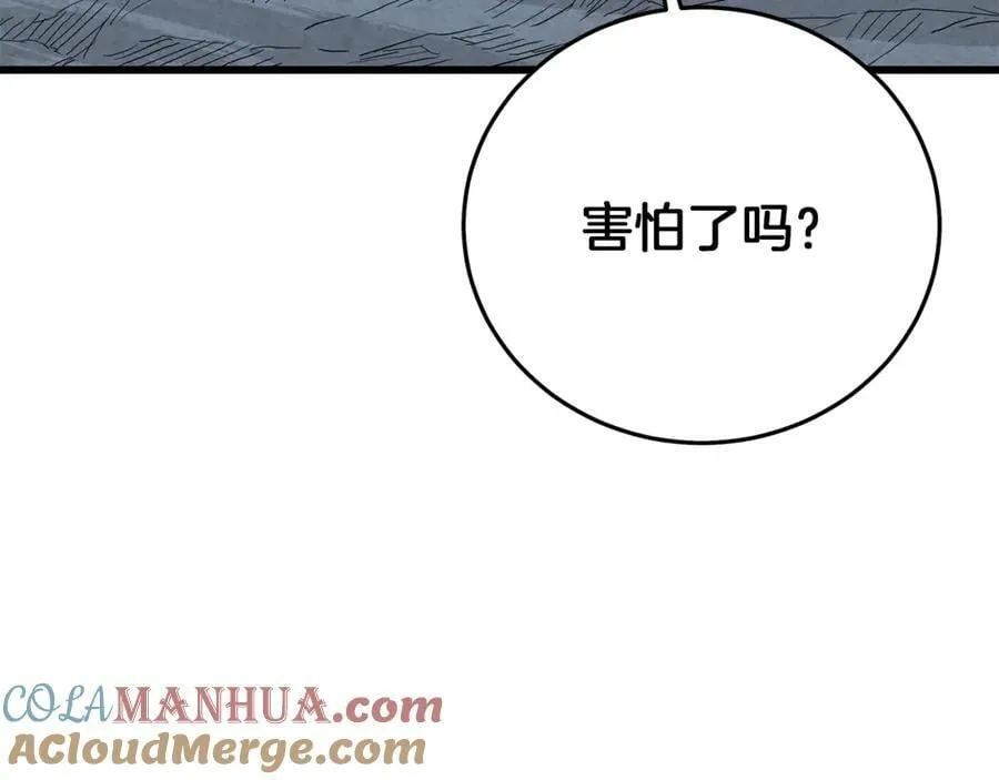 第81话 识破阴谋 第245页