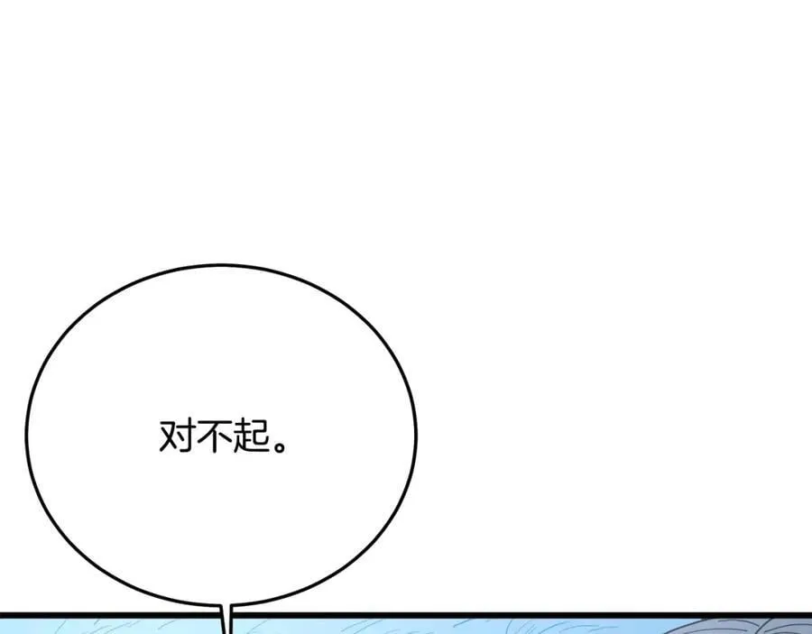 第81话 识破阴谋 第247页