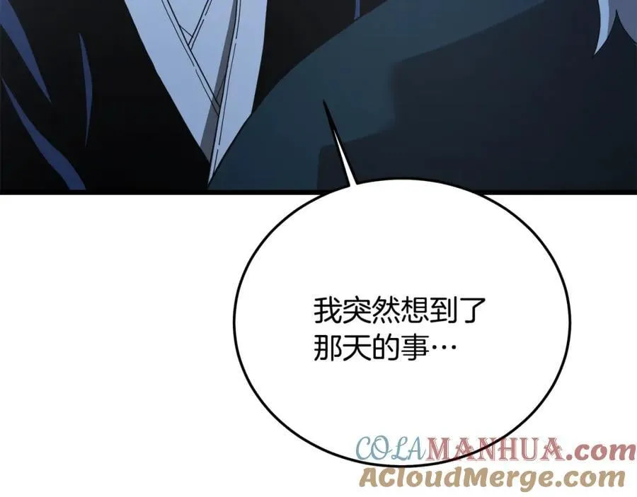 第81话 识破阴谋 第249页