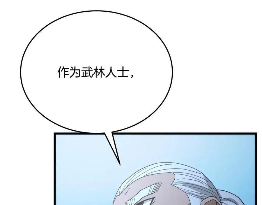 第81话 识破阴谋 第251页