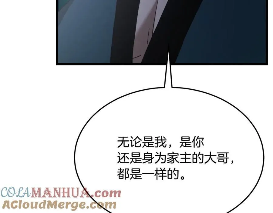 第81话 识破阴谋 第253页