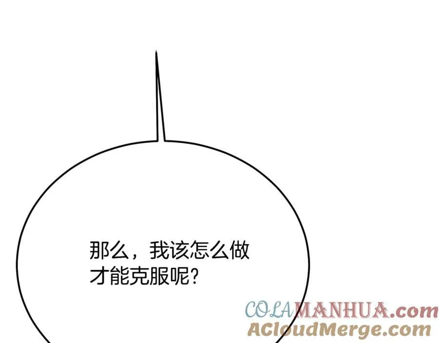 第81话 识破阴谋 第257页