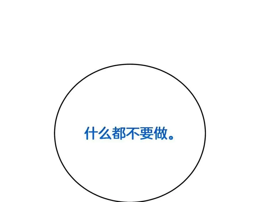 第81话 识破阴谋 第259页