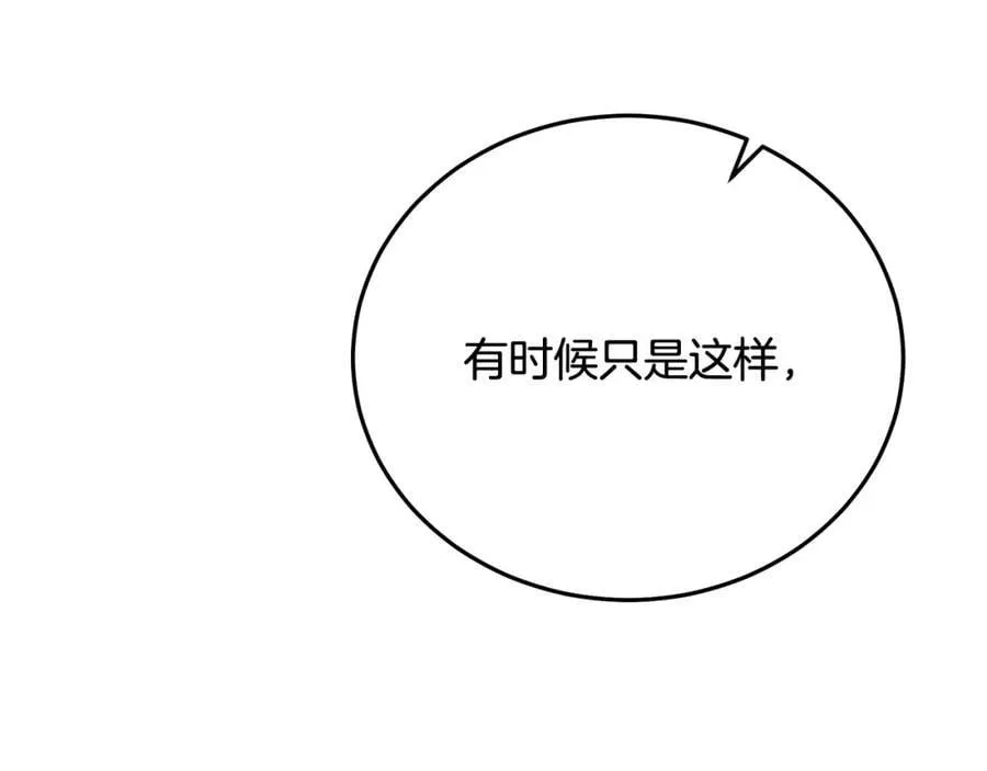 第81话 识破阴谋 第262页