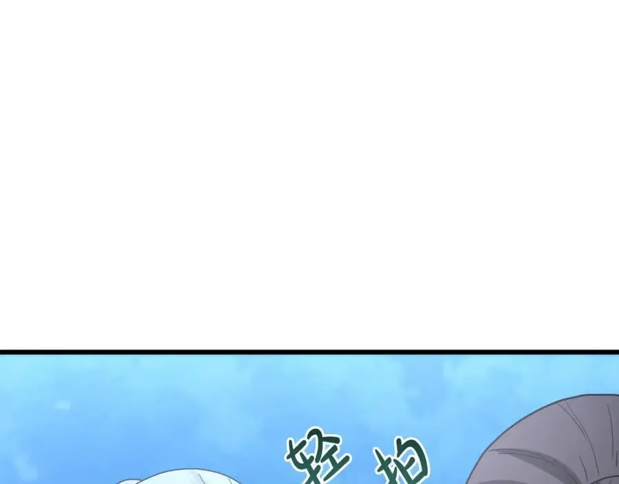 第81话 识破阴谋 第263页