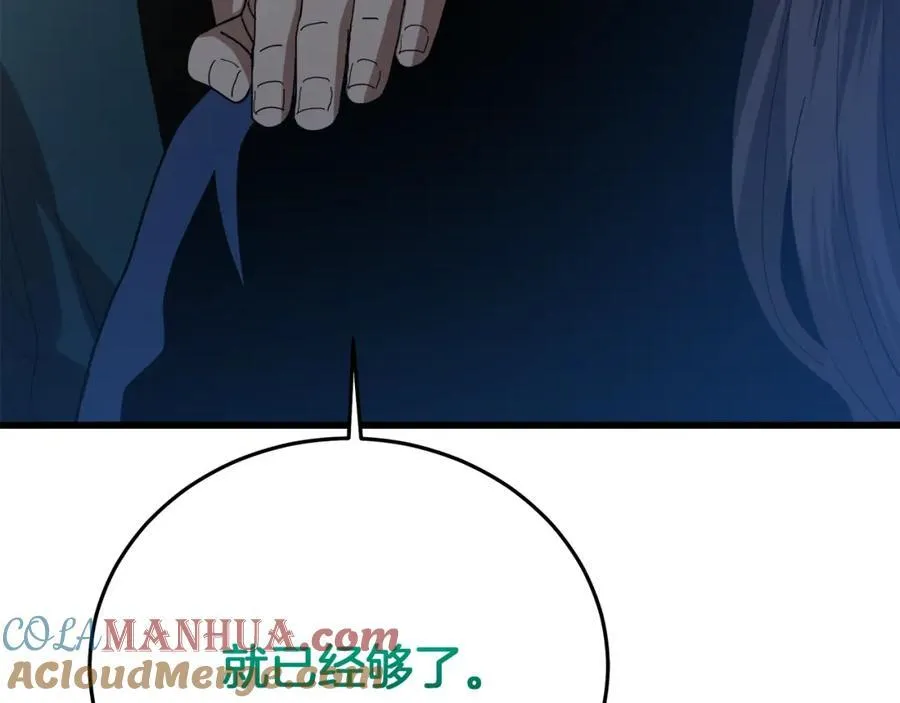 第81话 识破阴谋 第265页