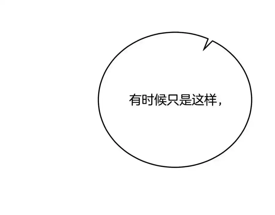 第82话 前往少林 第4页