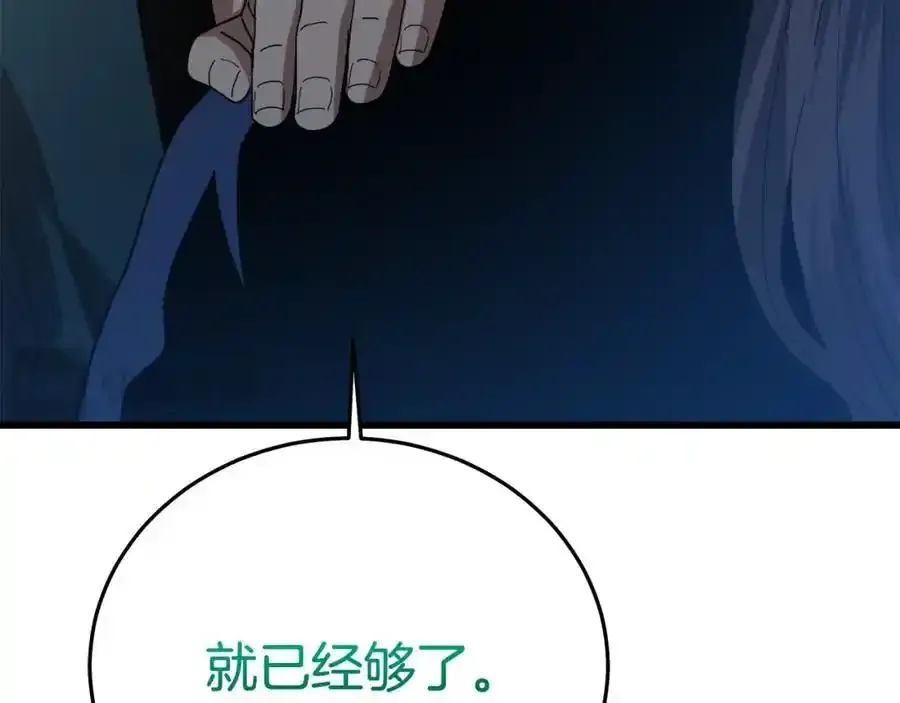 第82话 前往少林 第7页