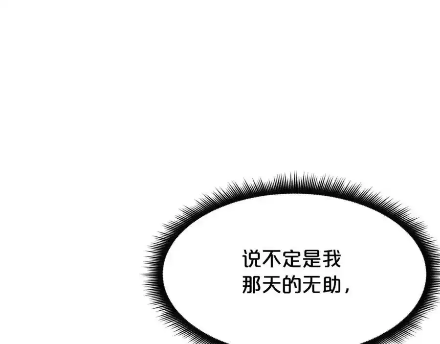 第82话 前往少林 第10页