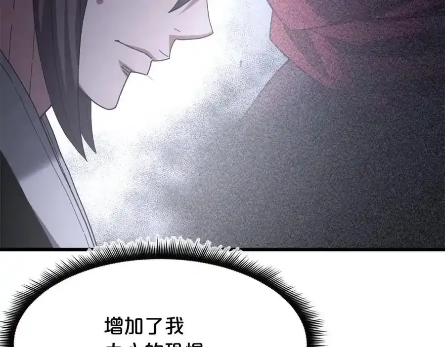 第82话 前往少林 第12页