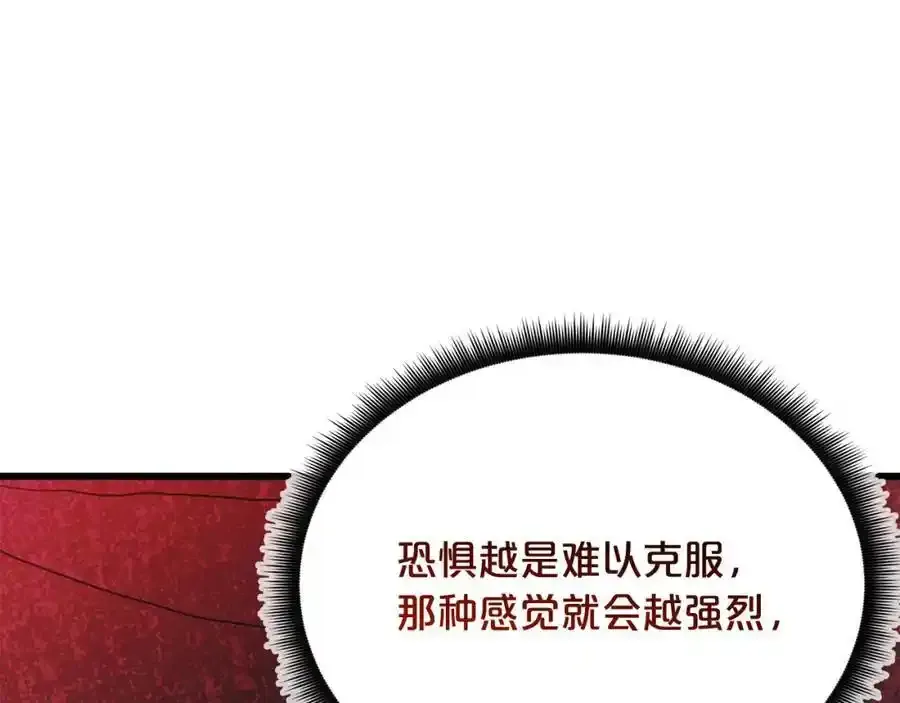 第82话 前往少林 第15页