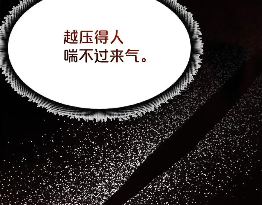 第82话 前往少林 第19页