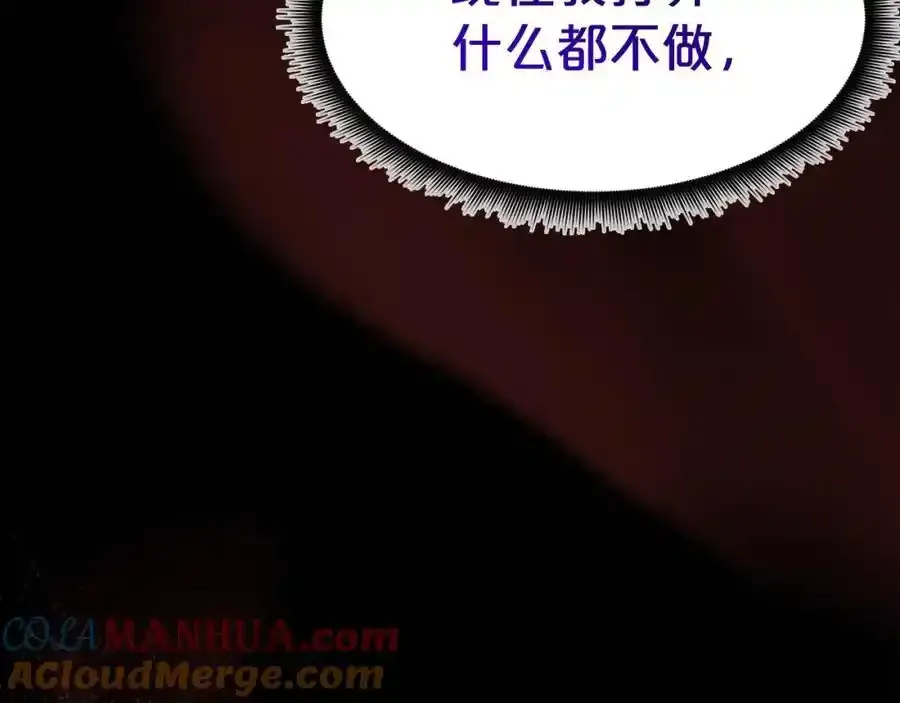 第82话 前往少林 第21页