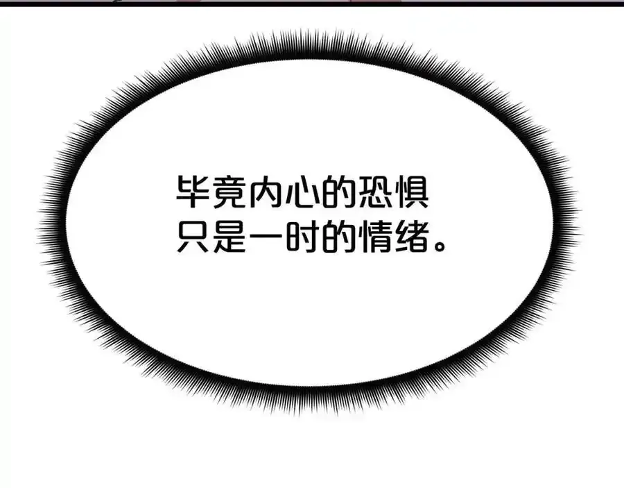 第82话 前往少林 第26页