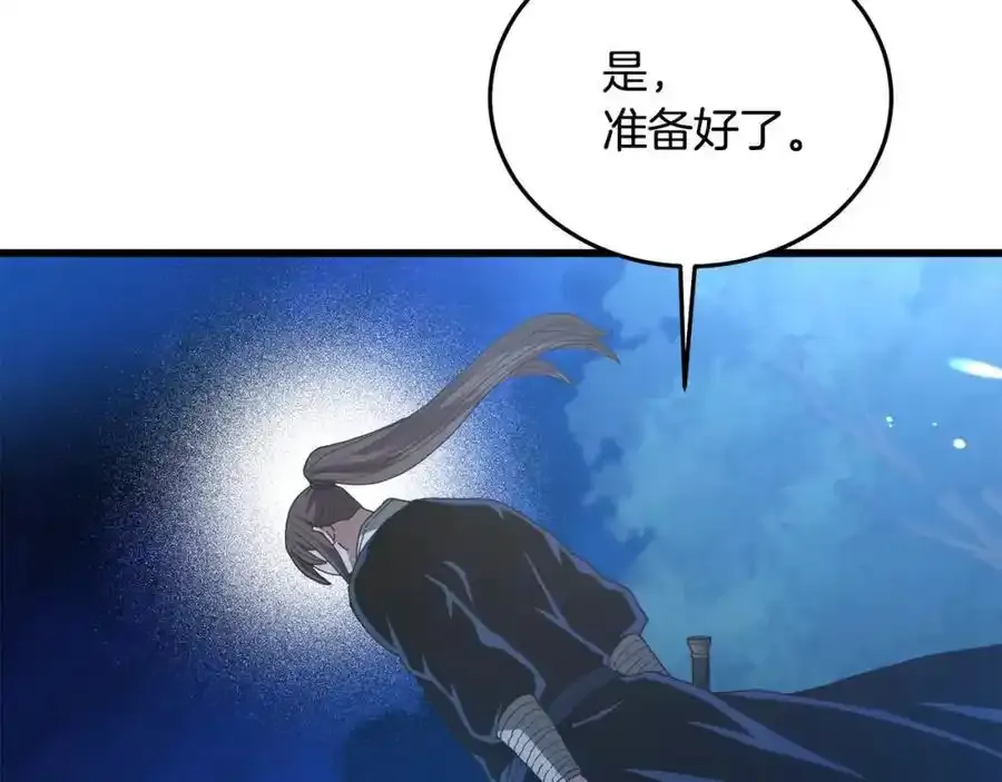 第82话 前往少林 第32页