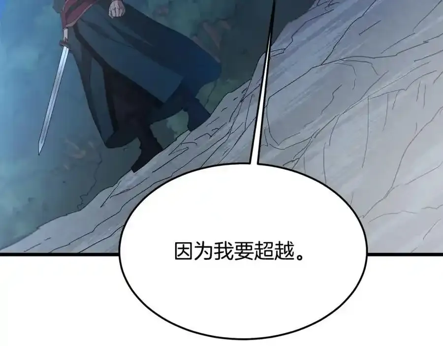 第82话 前往少林 第34页
