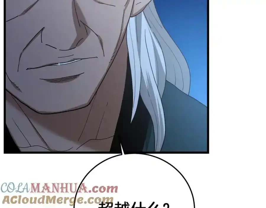 第82话 前往少林 第37页
