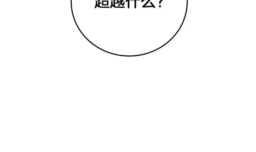 第82话 前往少林 第38页