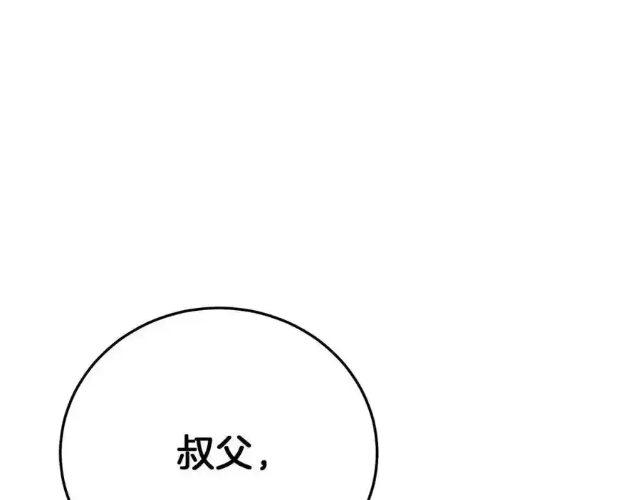 第82话 前往少林 第39页