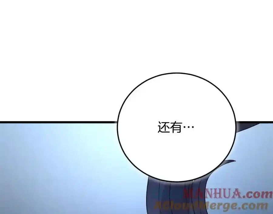 第82话 前往少林 第41页