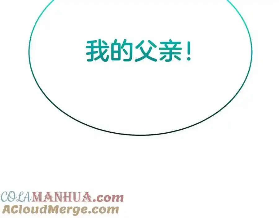 第82话 前往少林 第45页