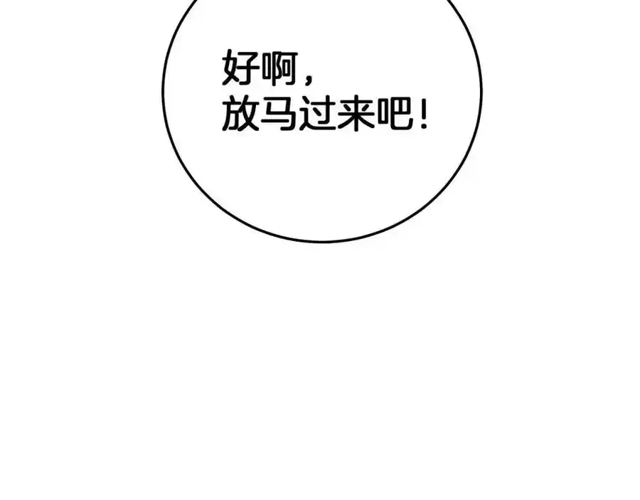 第82话 前往少林 第51页