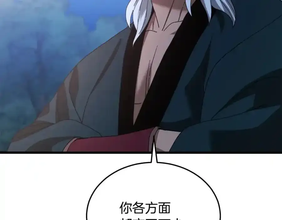 第82话 前往少林 第80页