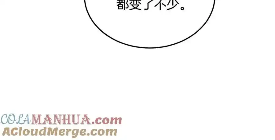 第82话 前往少林 第81页