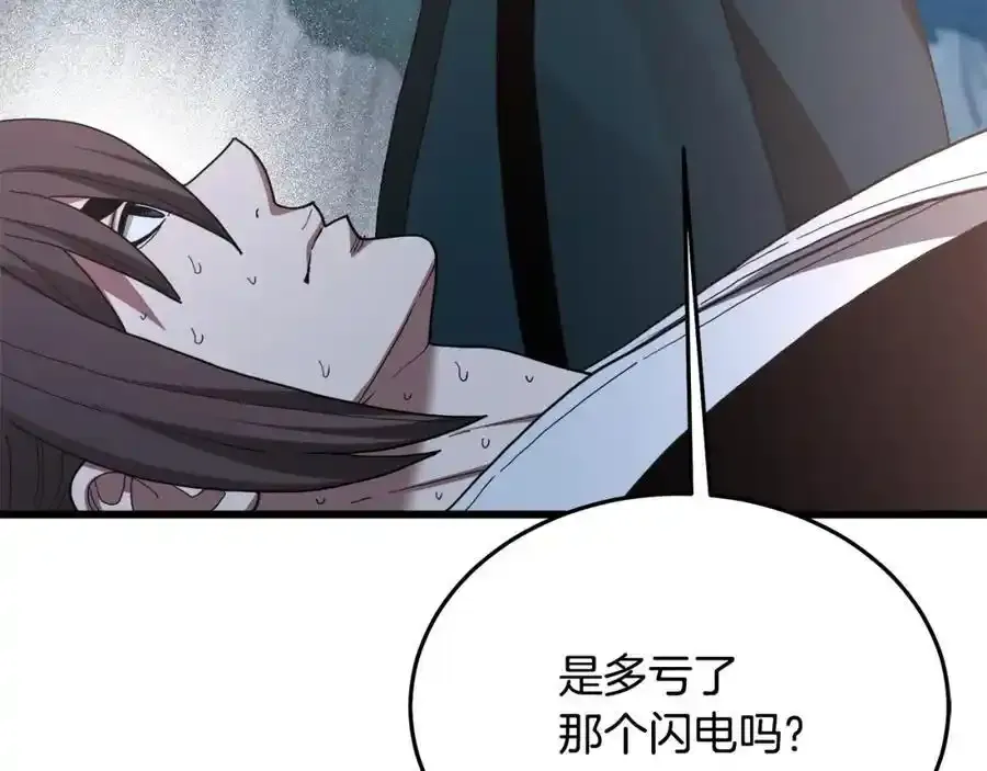 第82话 前往少林 第84页