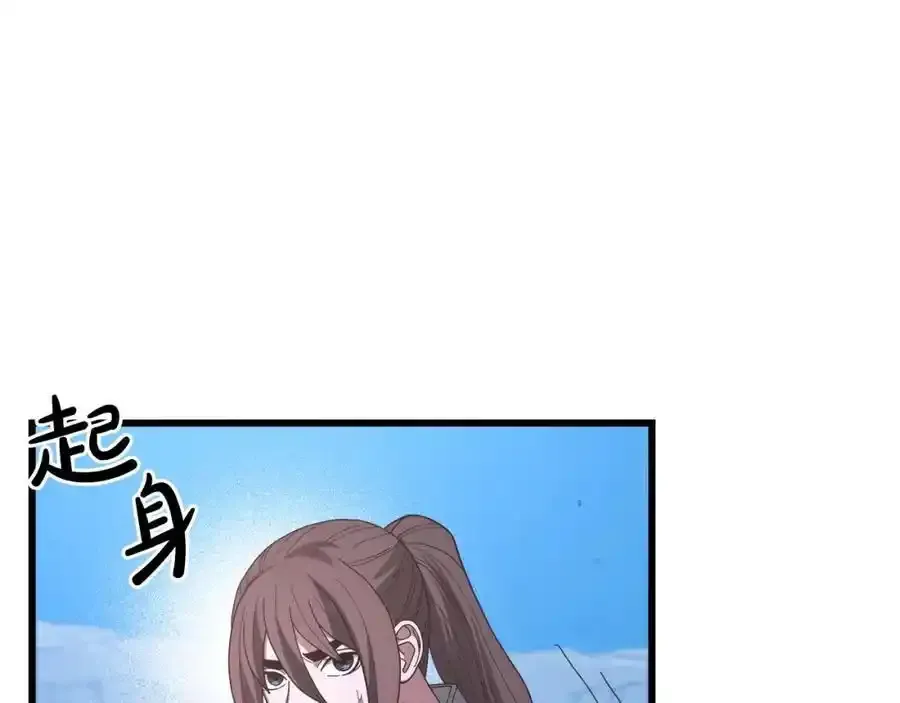第82话 前往少林 第86页