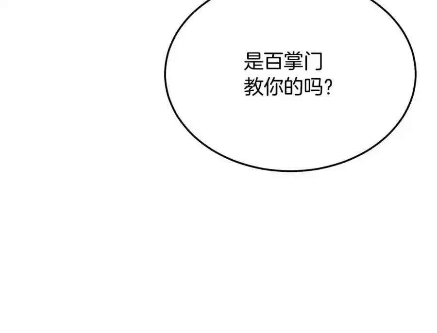 第82话 前往少林 第91页