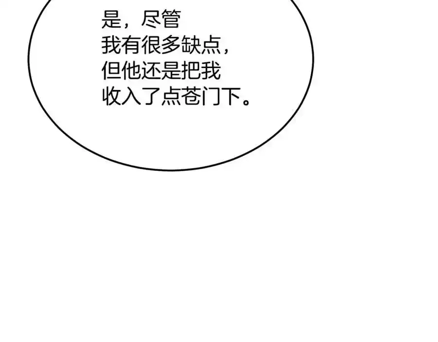第82话 前往少林 第94页