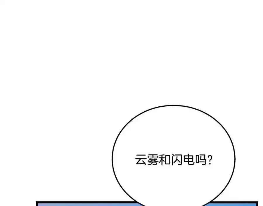 第82话 前往少林 第95页