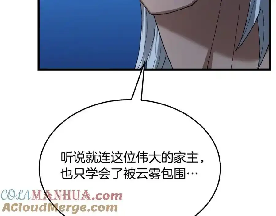 第82话 前往少林 第97页