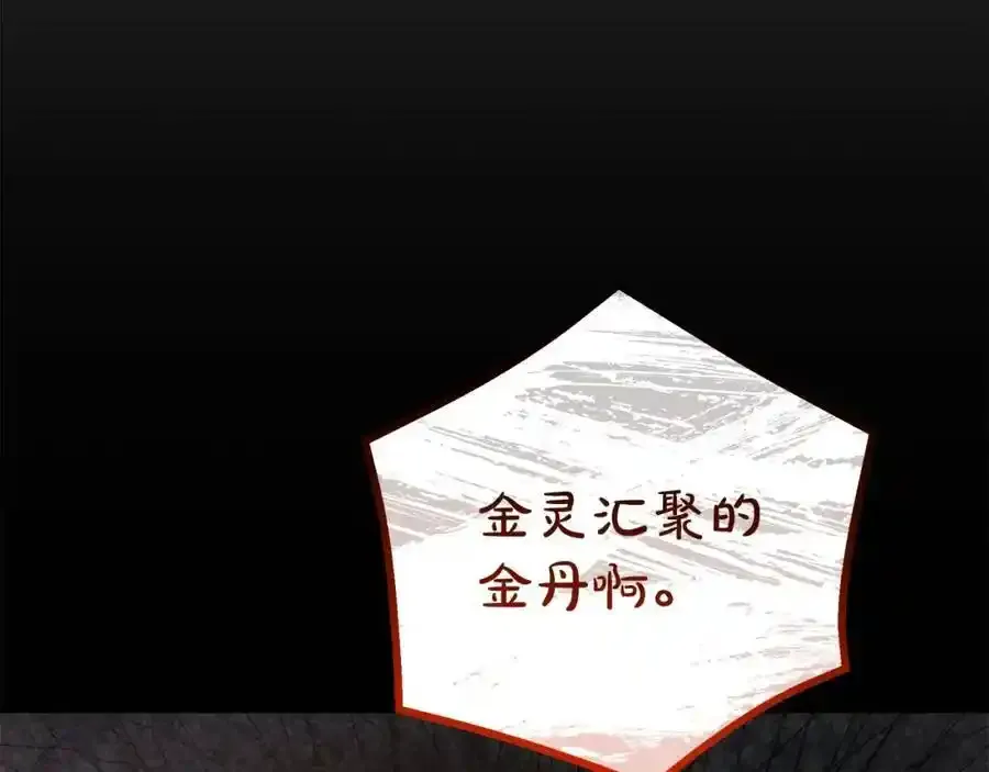 第82话 前往少林 第102页