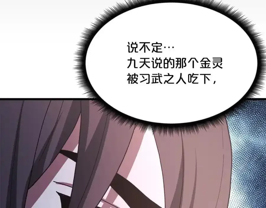 第82话 前往少林 第108页