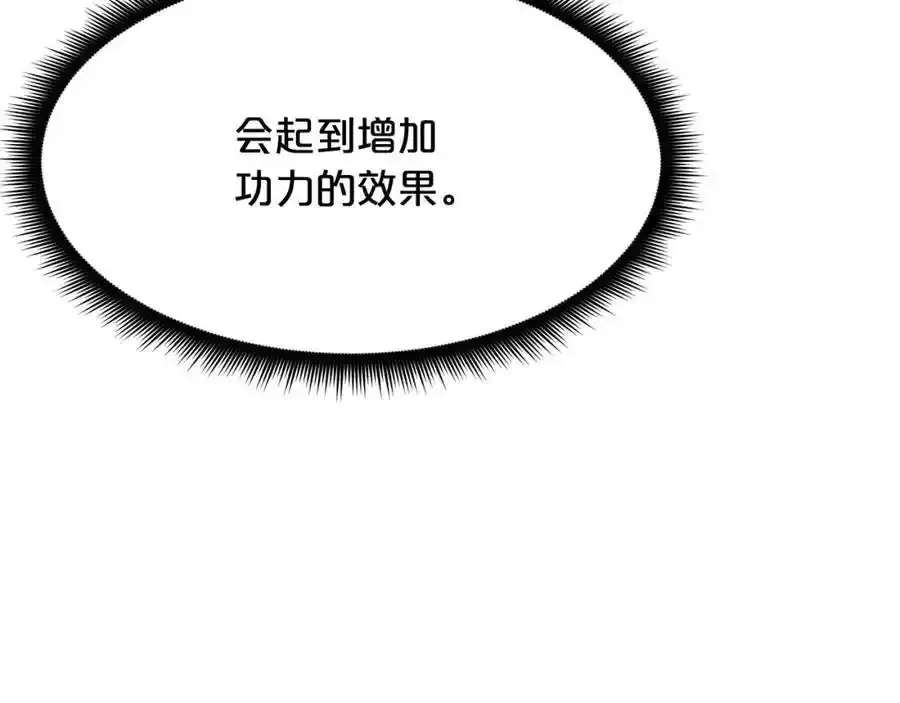 第82话 前往少林 第110页