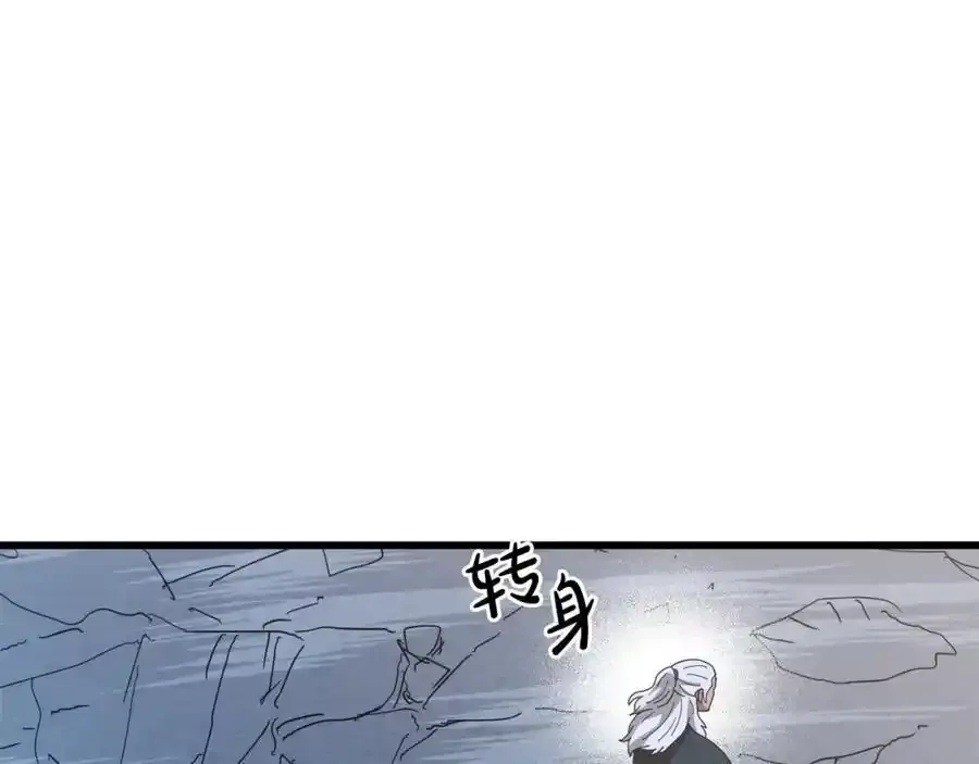 第82话 前往少林 第111页